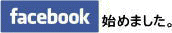 フェイスブック